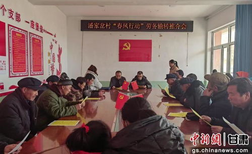 定西臨洮縣 春風送崗惠民生，勞務服務暖人心