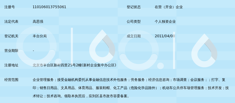 北京金諾高企業(yè)管理顧問(wèn)中心 專業(yè)勞務(wù)服務(wù)的卓越選擇
